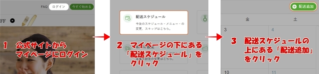 配送追加1.jpg